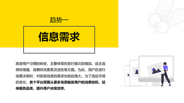 2022年五一长假旅游App应用市场报告！