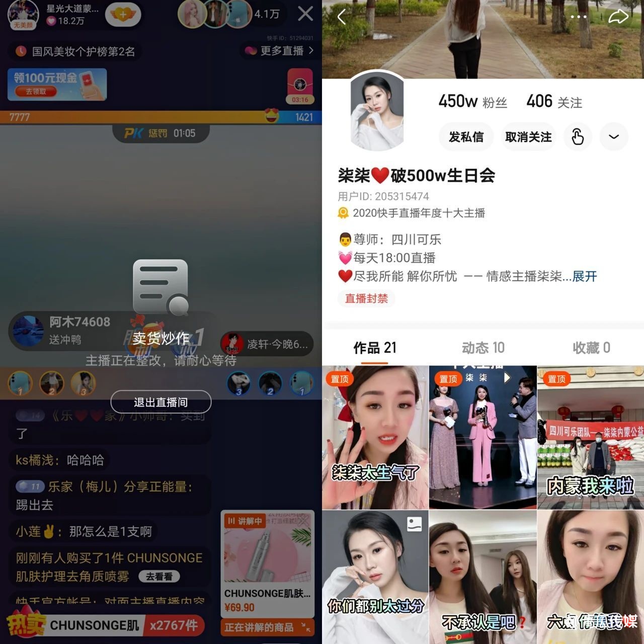 聊聊快手的得与失