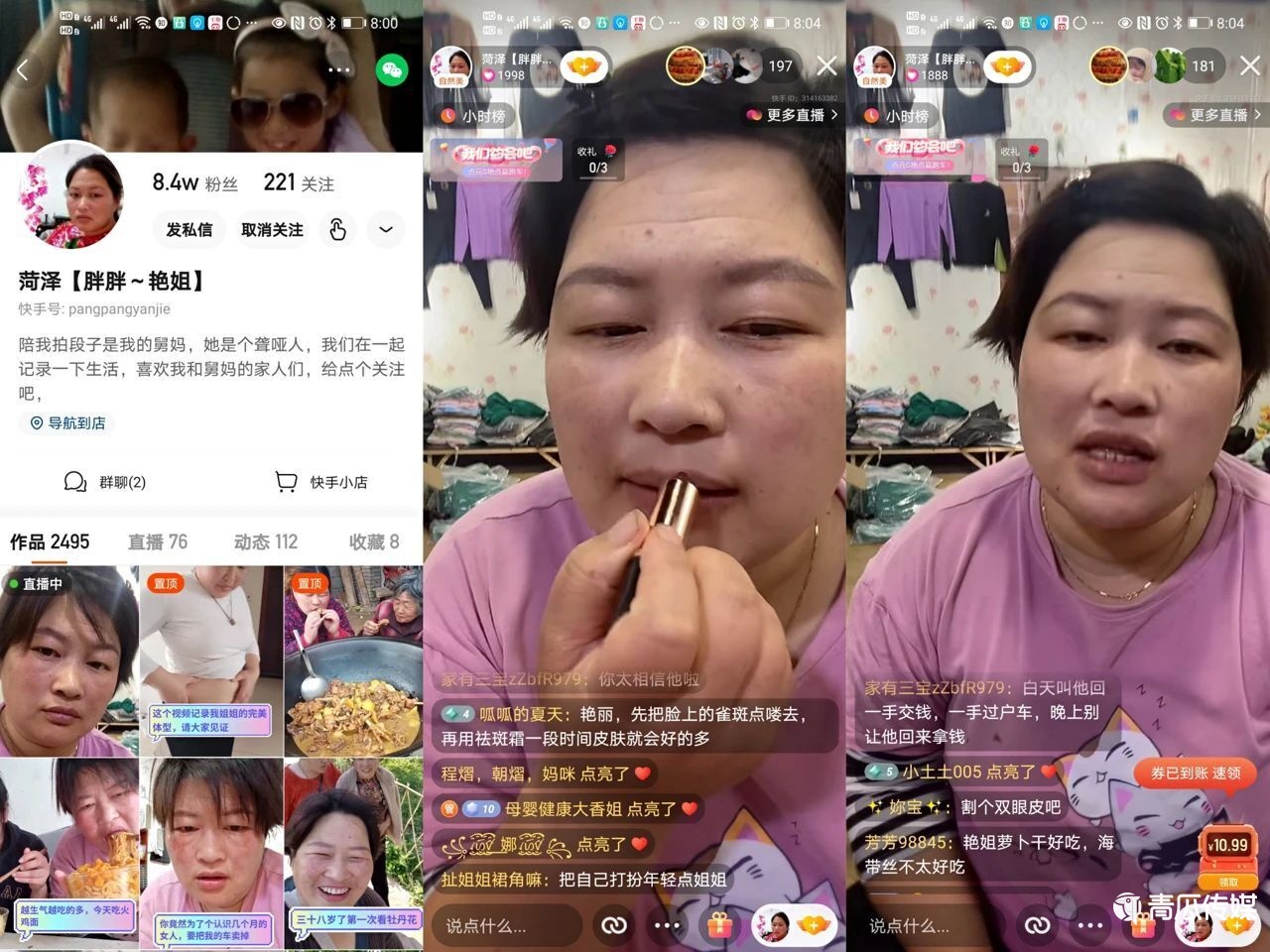 聊聊快手的得与失