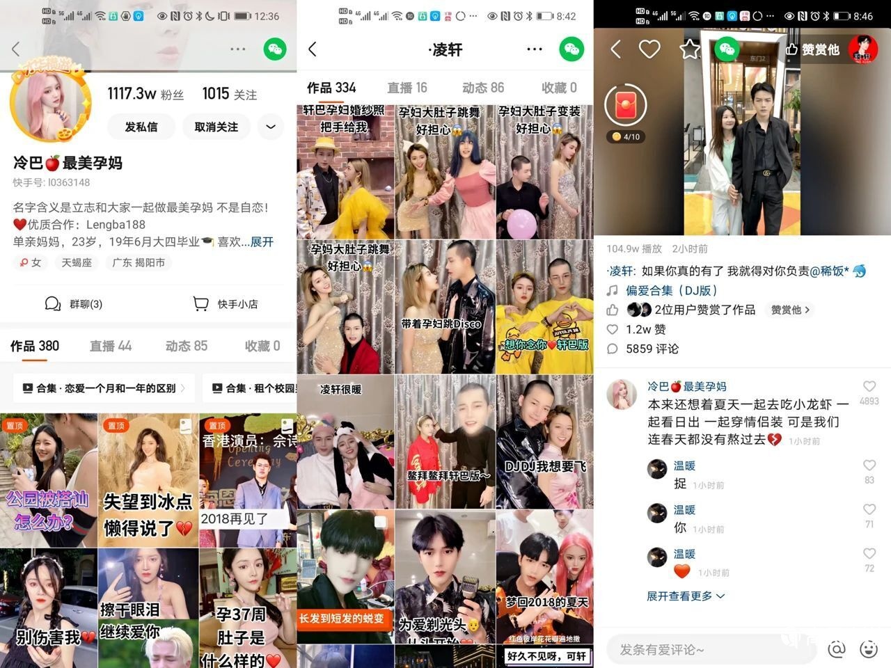 聊聊快手的得与失