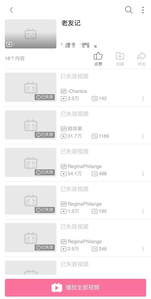 优爱腾们“围攻”B站