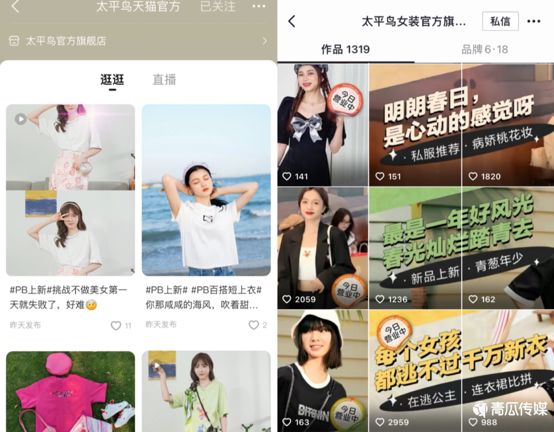 品牌自播围剿罗永浩 