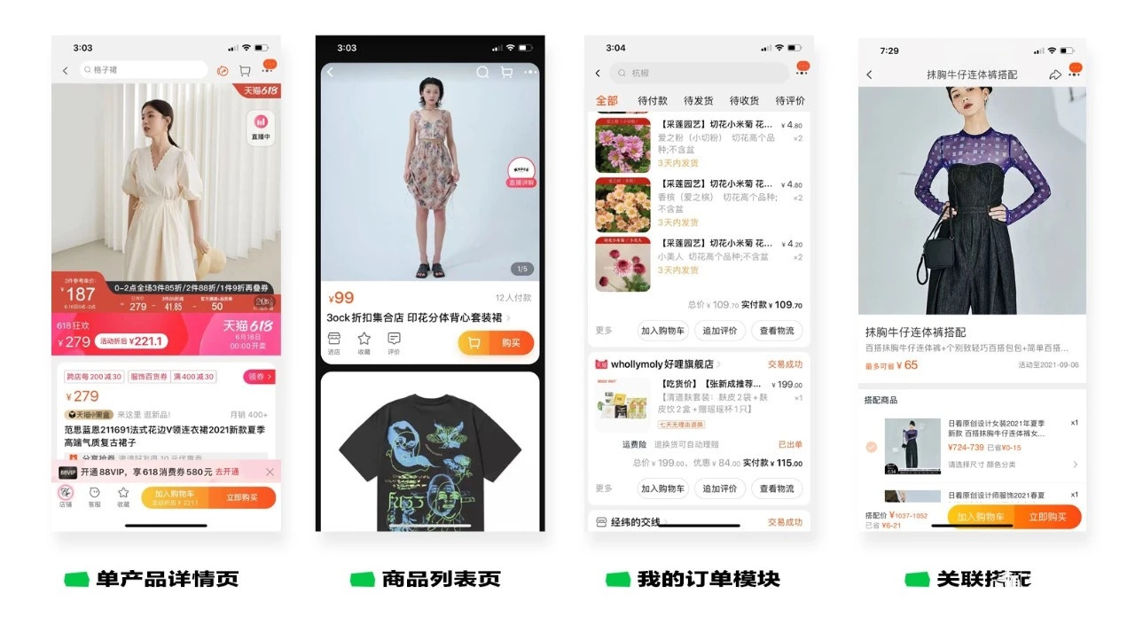 拼多多为什么没有“购物车”？