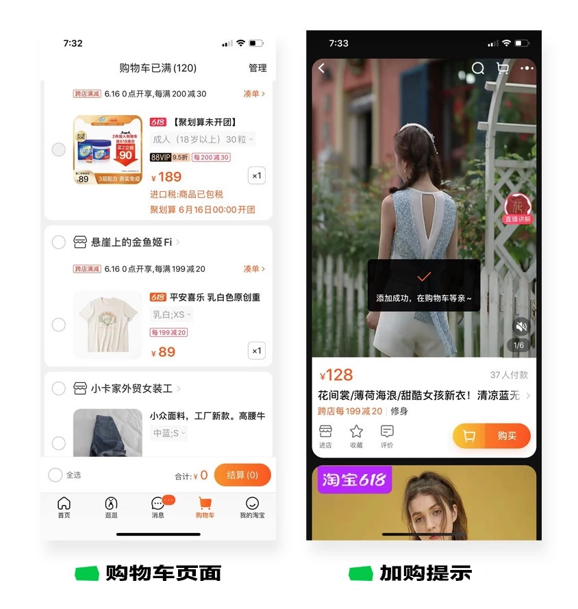 拼多多为什么没有“购物车”？