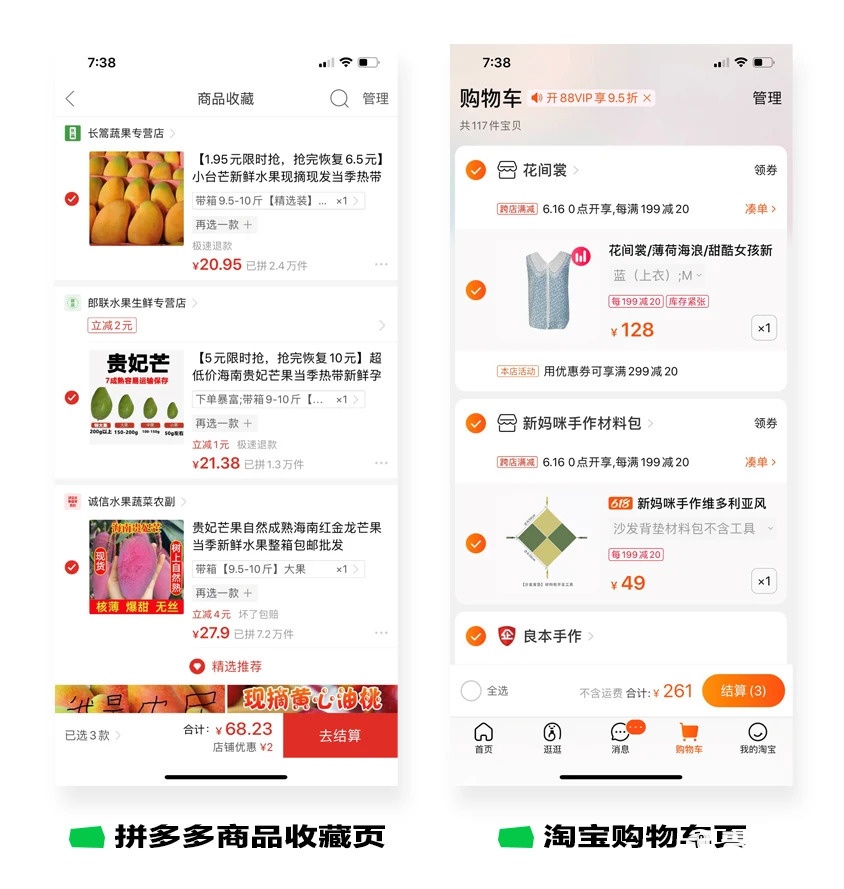 拼多多为什么没有“购物车”？