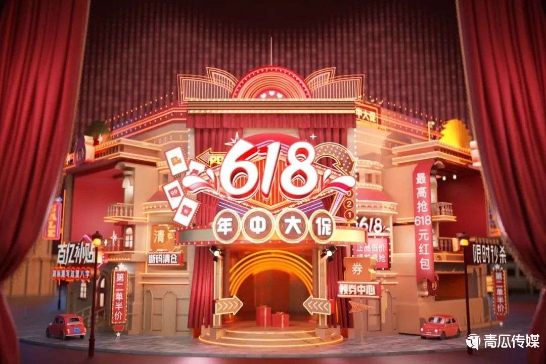 拼多多的618静悄悄