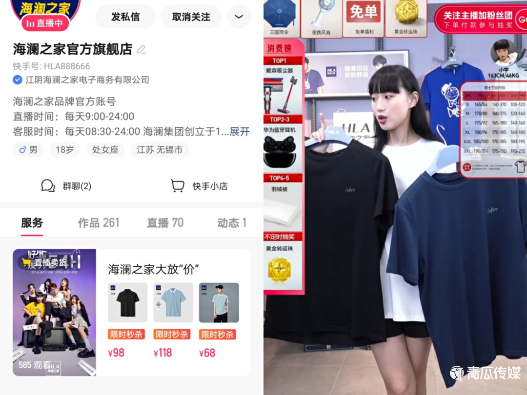 国货品牌打开快手生意大门