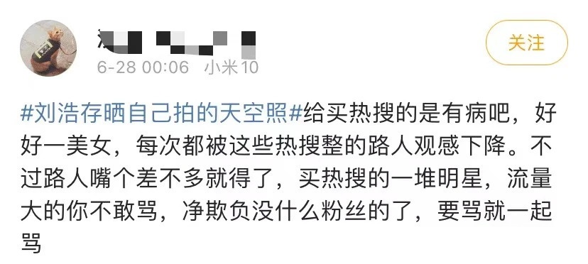 微博热搜的 微博热搜的