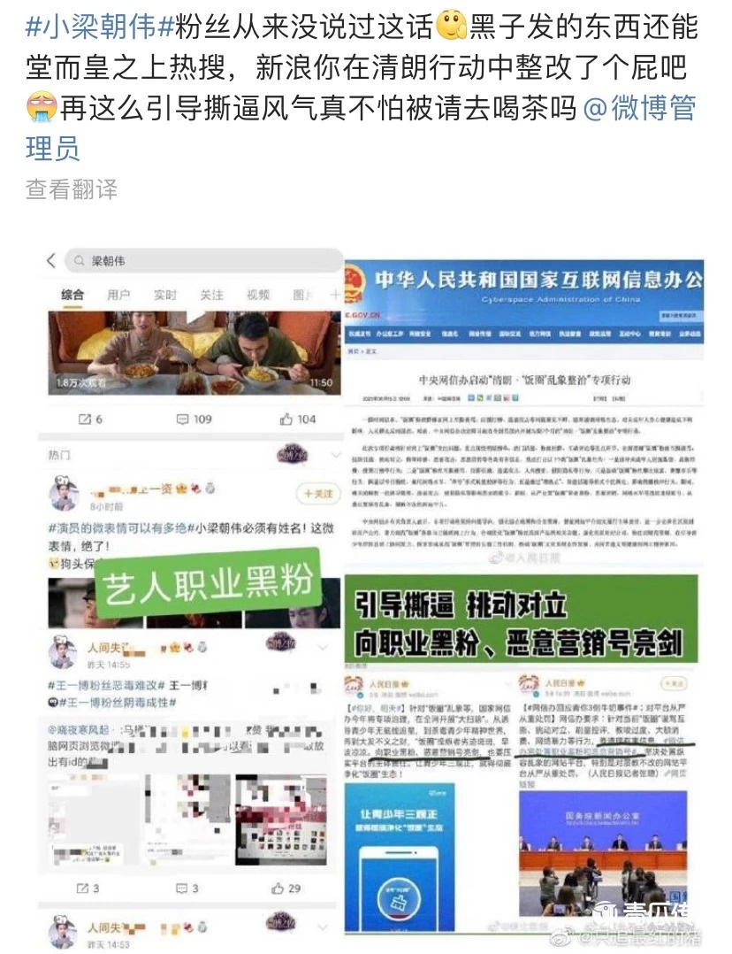 微博热搜的 微博热搜的