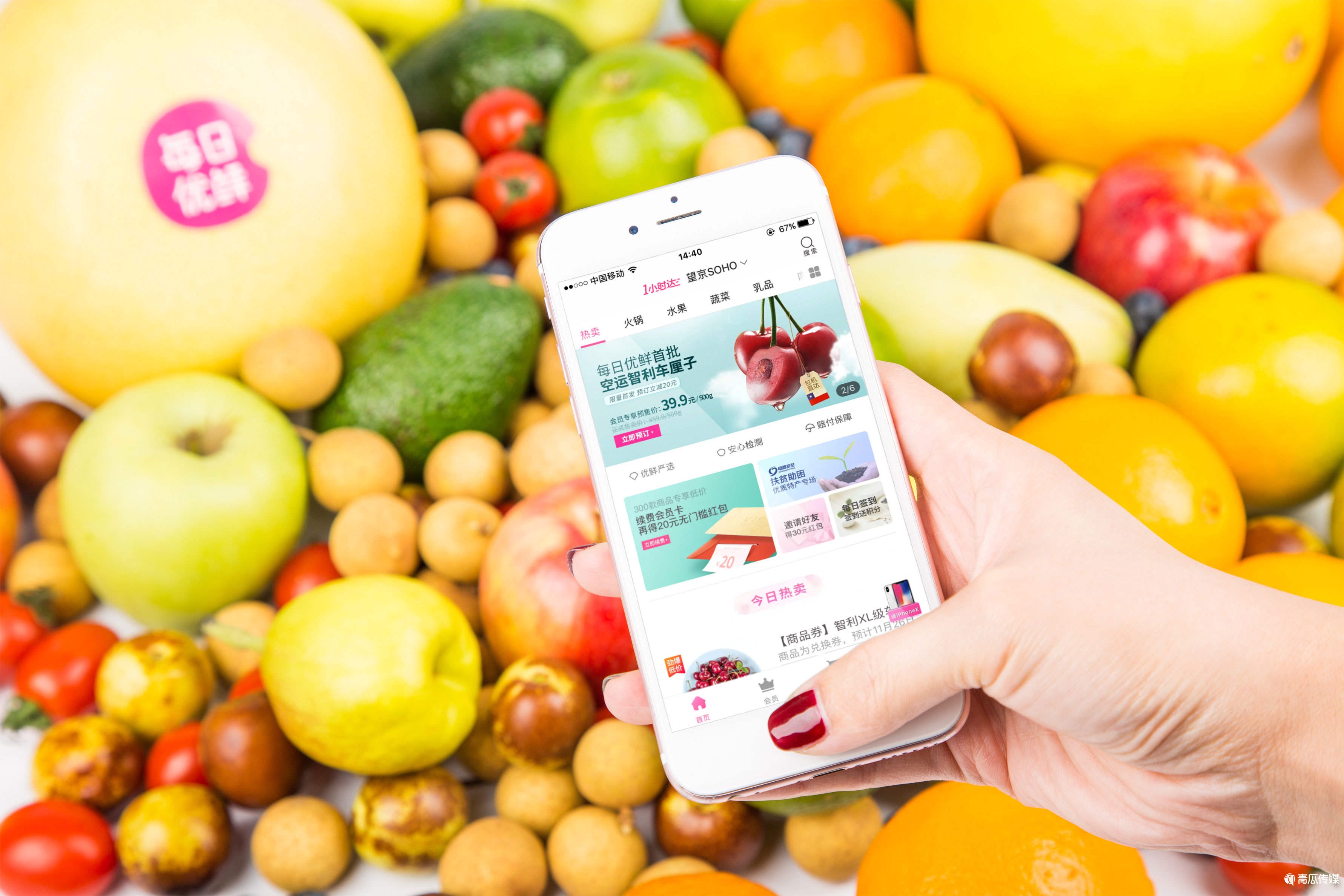 每日优鲜的上市后遗症