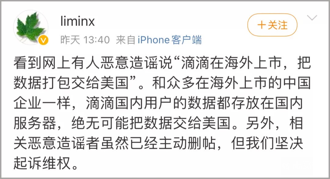 滴滴，这次是真要“栽”了！