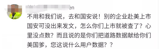 滴滴，这次是真要“栽”了！