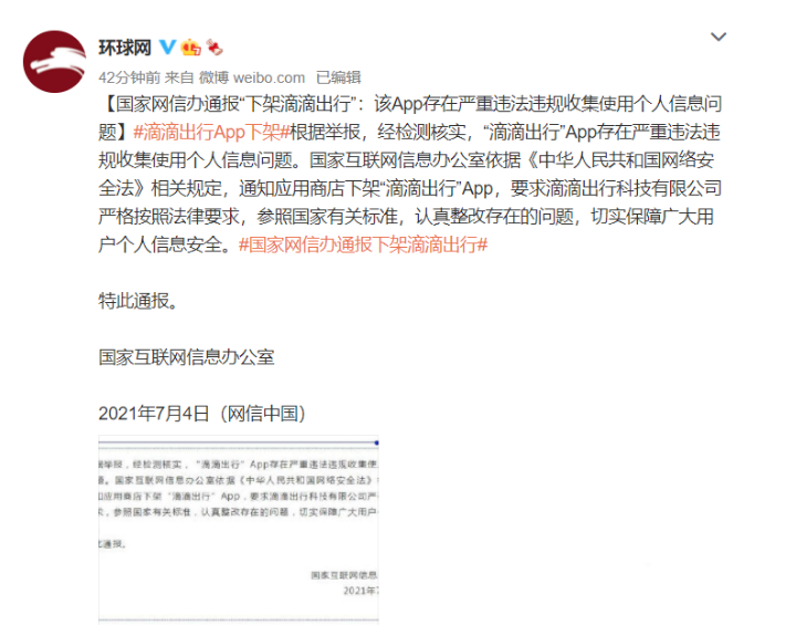 滴滴，这次是真要“栽”了！