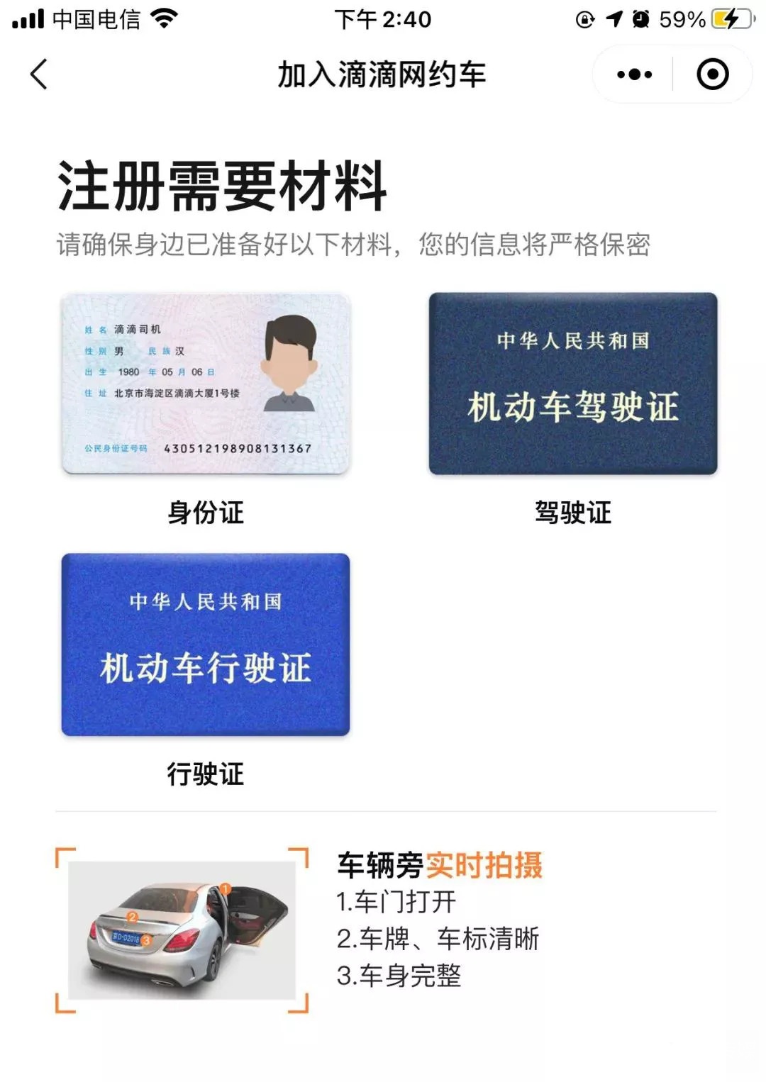 滴滴，这次是真要“栽”了！