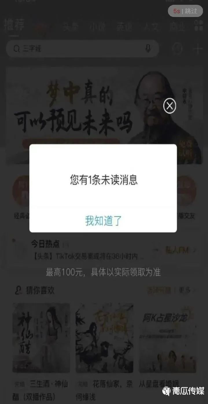 开屏广告被“取消”后，怎么又回来了？