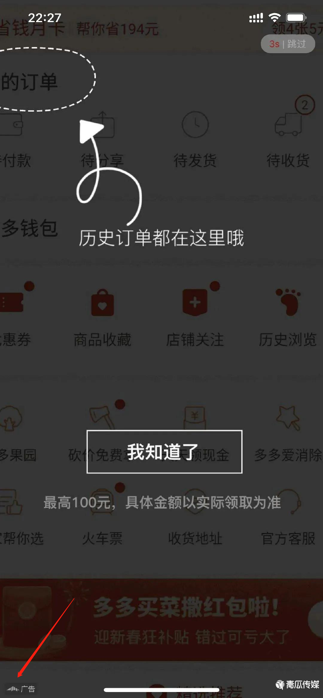开屏广告被“取消”后，怎么又回来了？