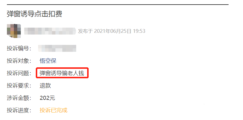 开屏广告被“取消”后，怎么又回来了？