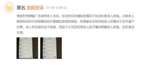 开屏广告被“取消”后，怎么又回来了？