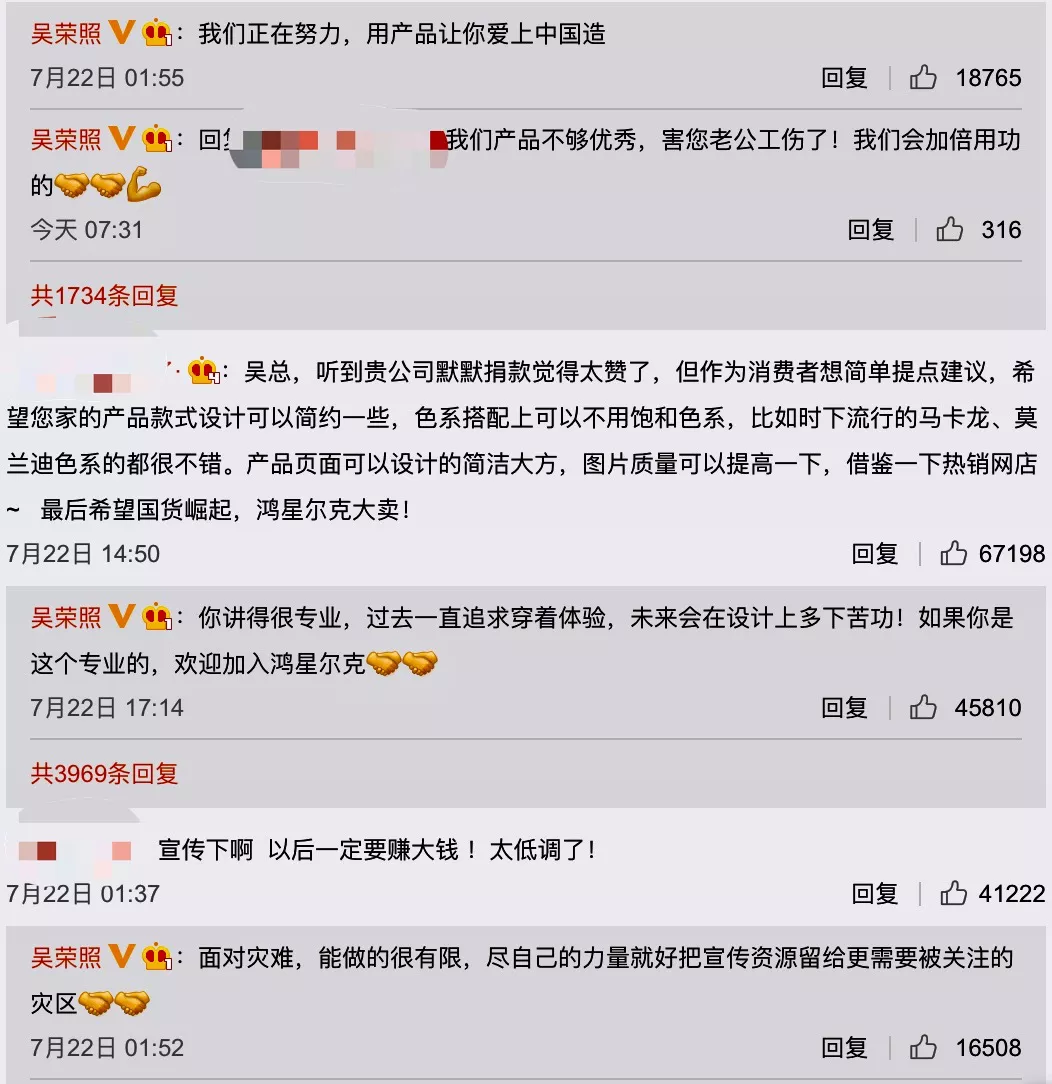 鸿星尔克一夜爆红的秘密 鸿星尔克一夜爆红的秘密