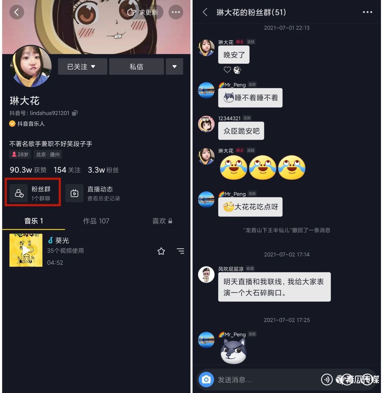 抖音拼命做社交，要做另一个“微信”？