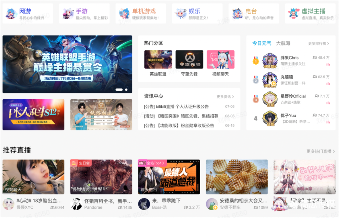 B站、知乎、微博3大平台的商业化分析！