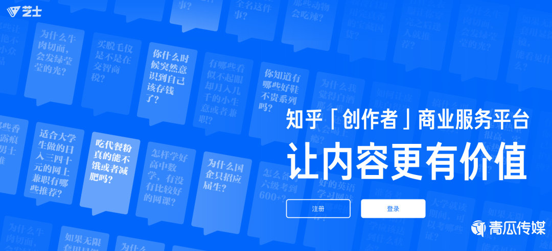 B站、知乎、微博3大平台的商业化分析！