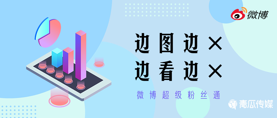 B站、知乎、微博3大平台的商业化分析！