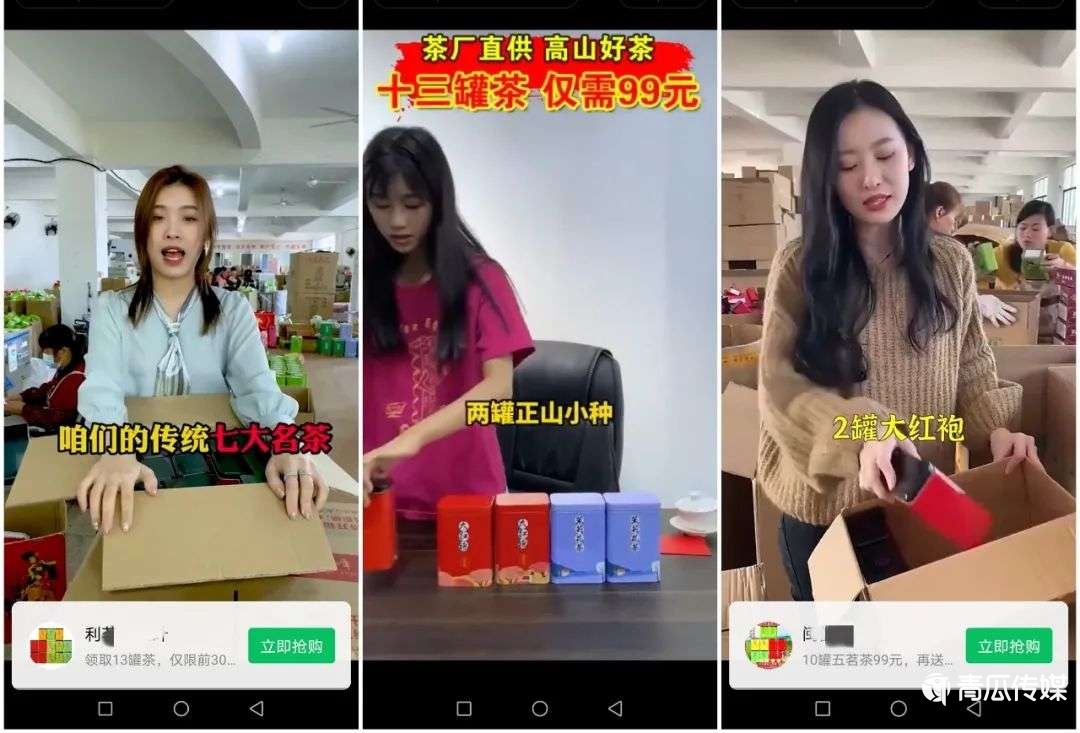 短视频广告帝国：1小时生产12条短视频、500元卖肖像权