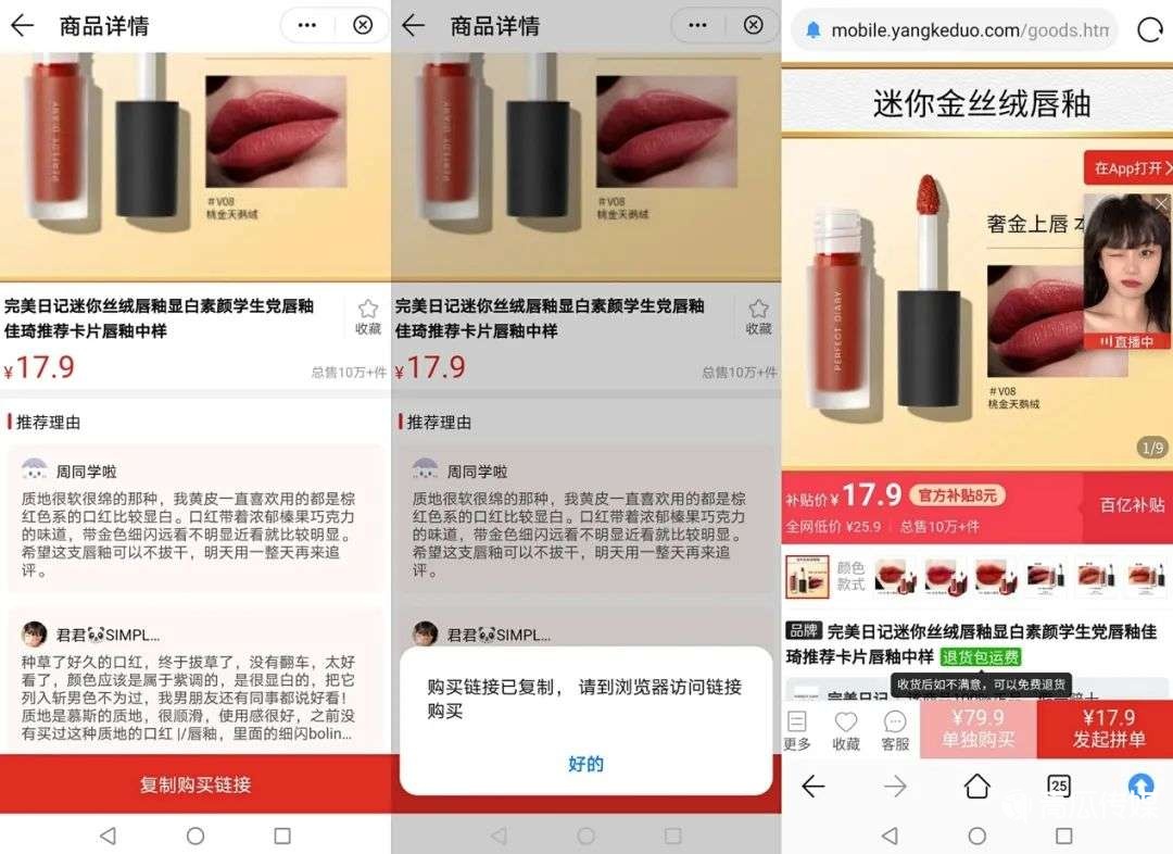 拼多多想再造一个“蘑菇街”？