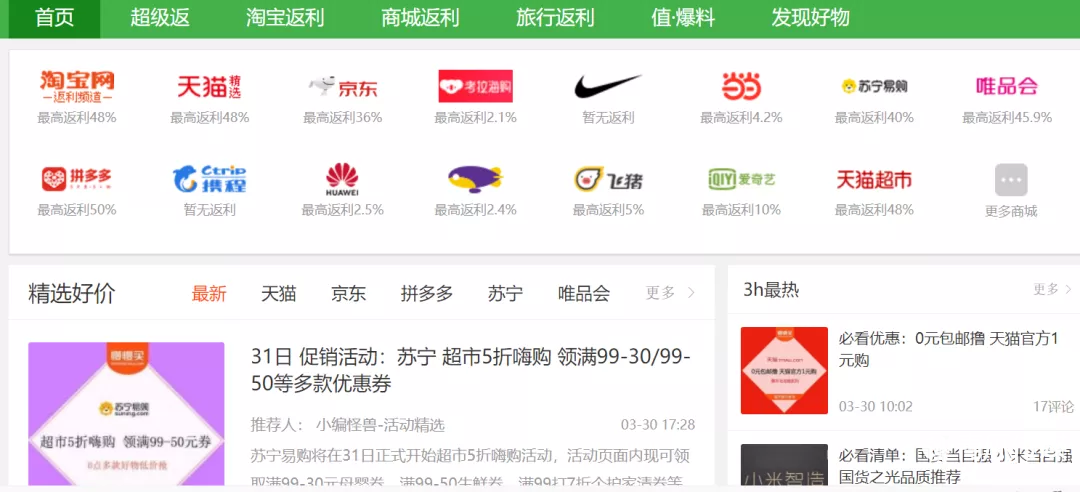 拼多多想再造一个“蘑菇街”？