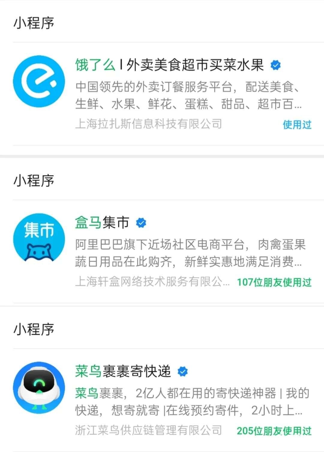 腾讯“门户开放”？