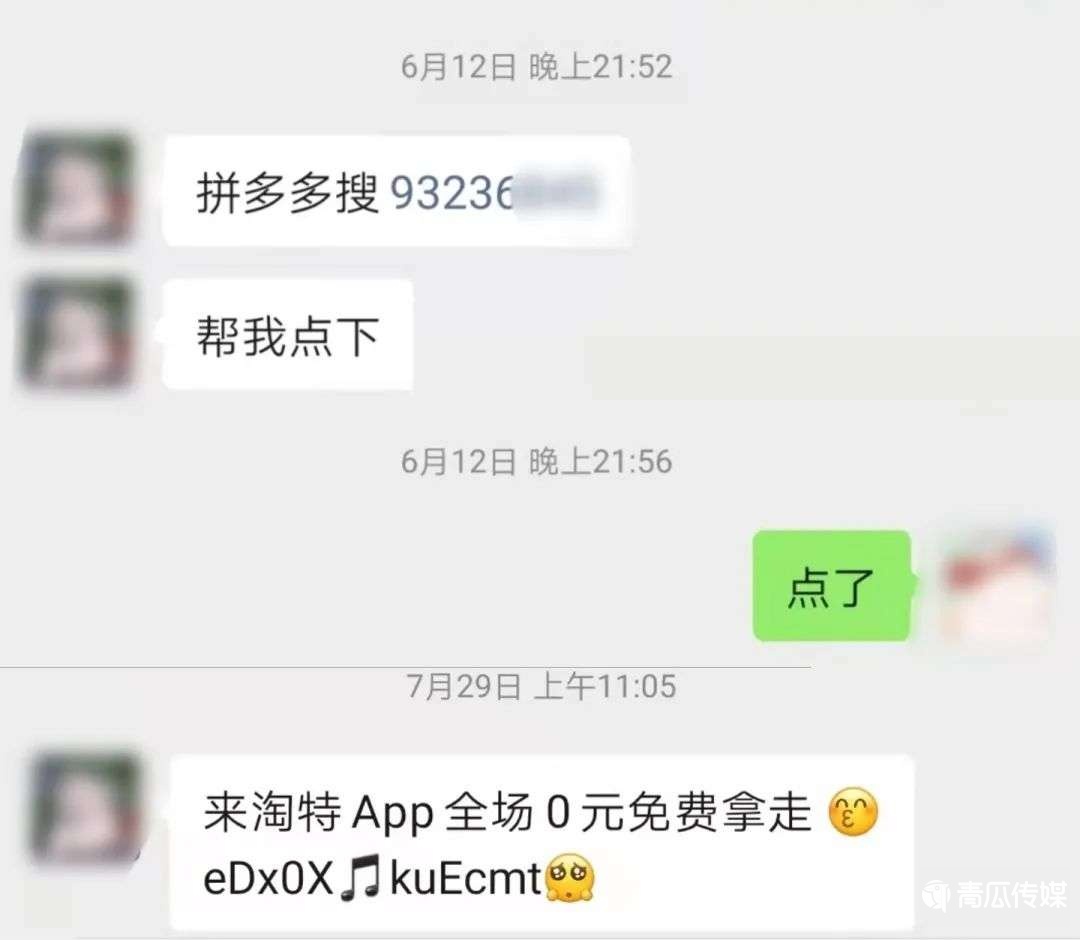 腾讯“门户开放”？