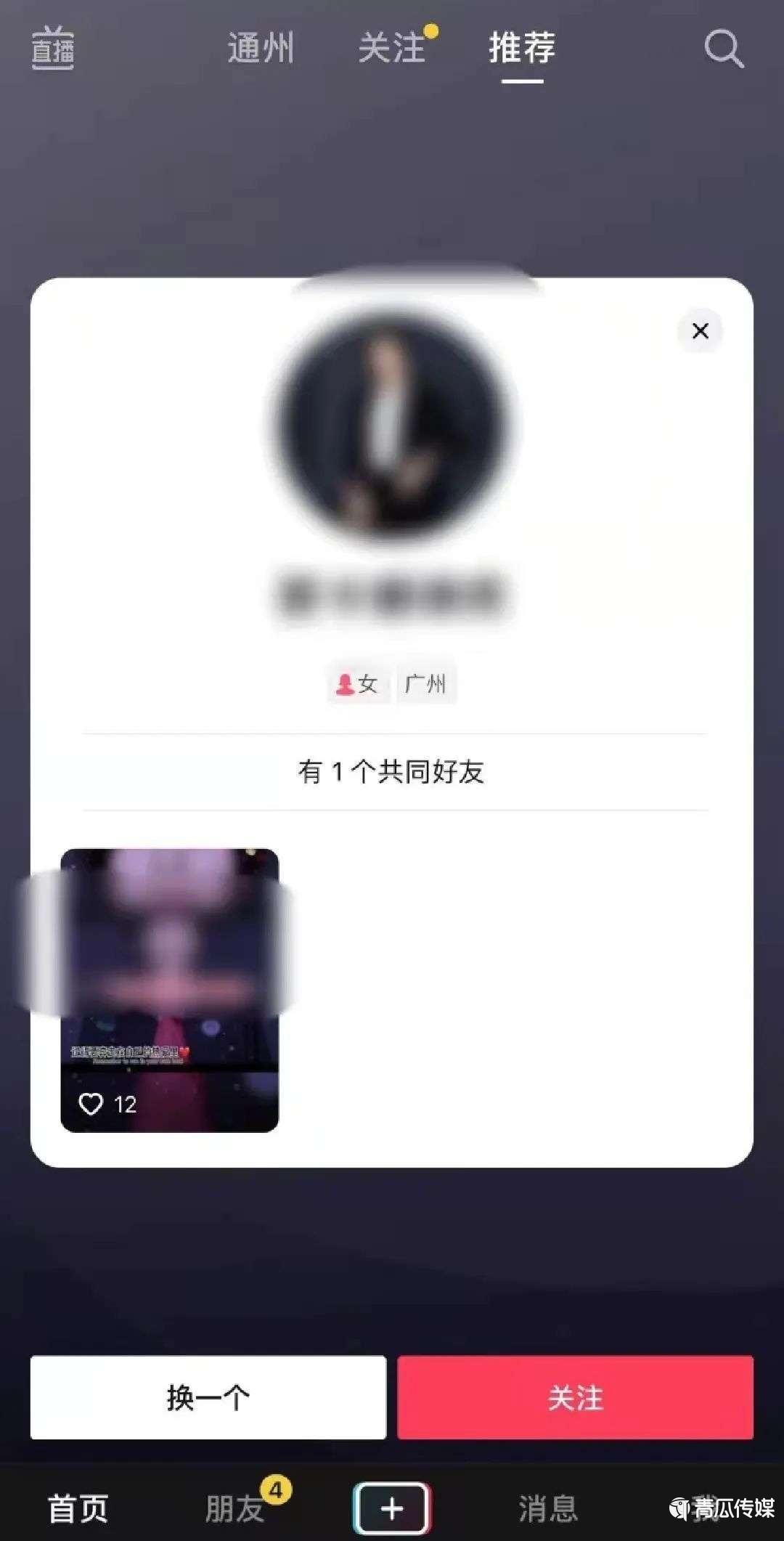 腾讯“门户开放”？