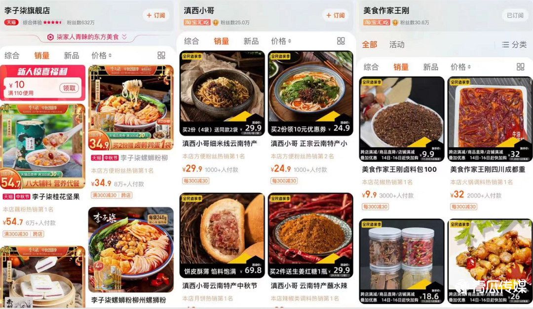 李子柒消失的64天