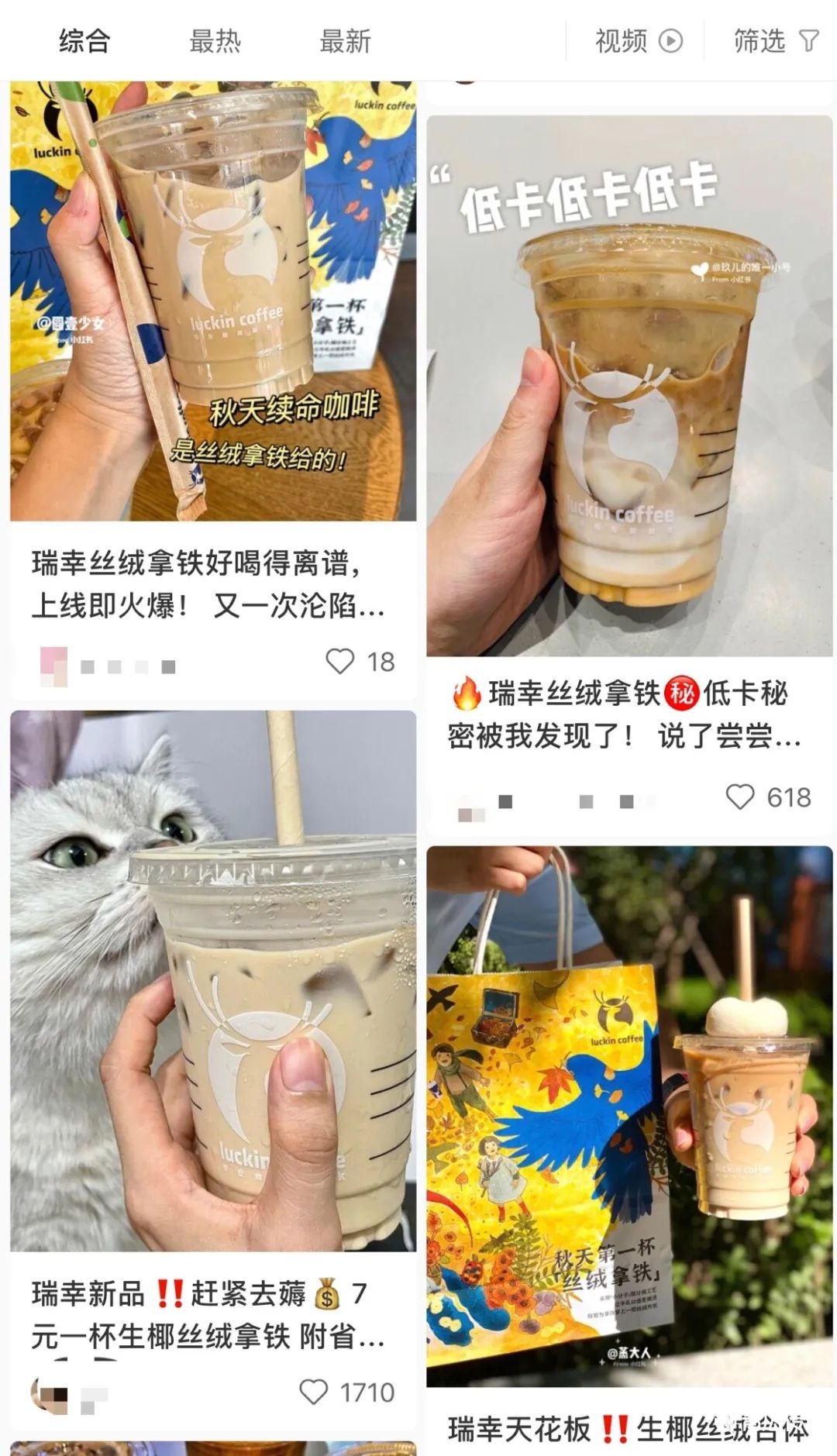 瑞幸凭什么成爆款制造机？