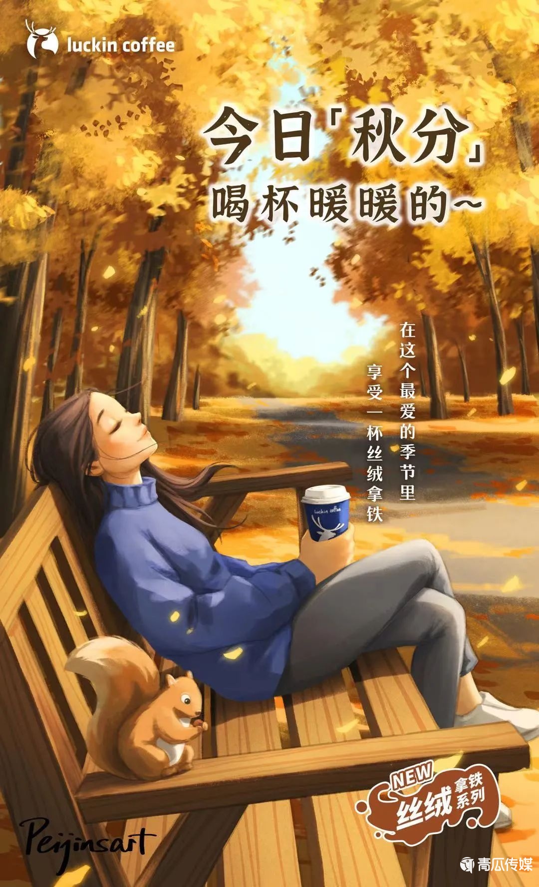 瑞幸凭什么成爆款制造机？