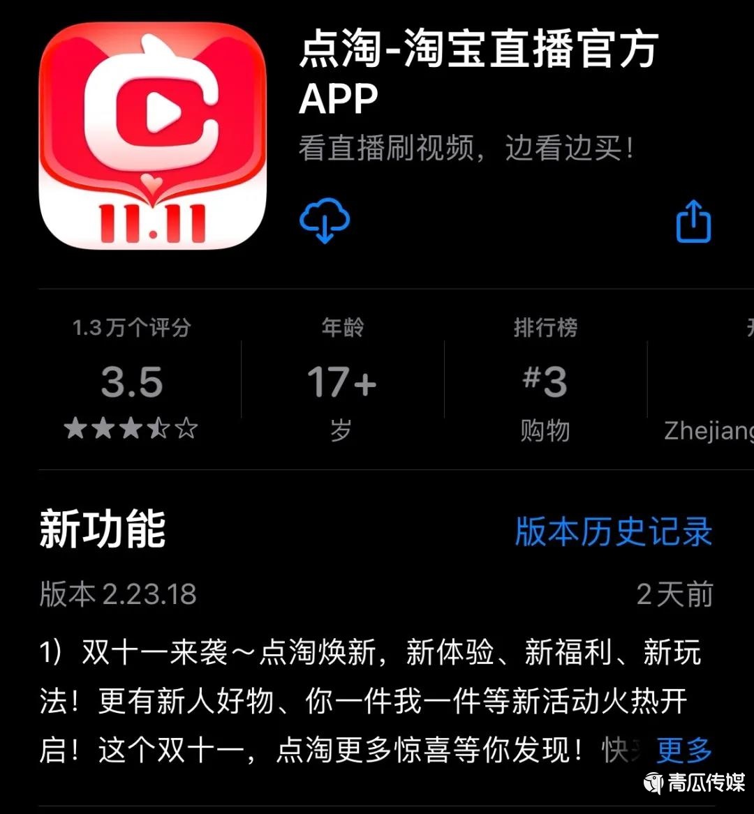 鸟哥笔记,直播带货,井寻,双11,直播间,主播,品牌自播