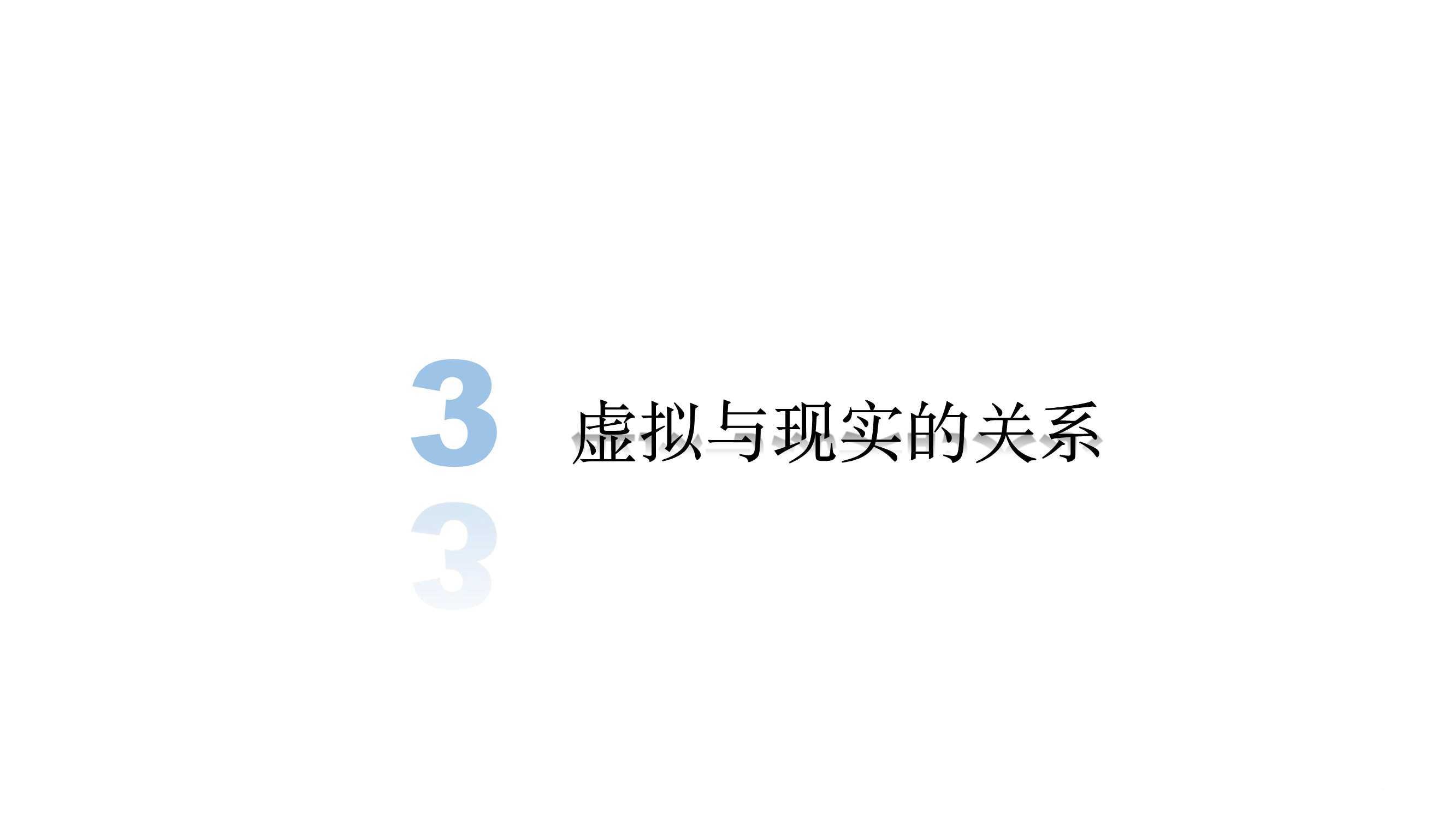 元宇宙发展研究报告