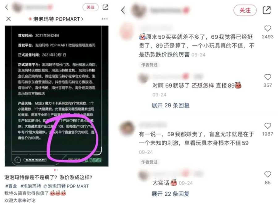 谁在抢泡泡玛特的生意？