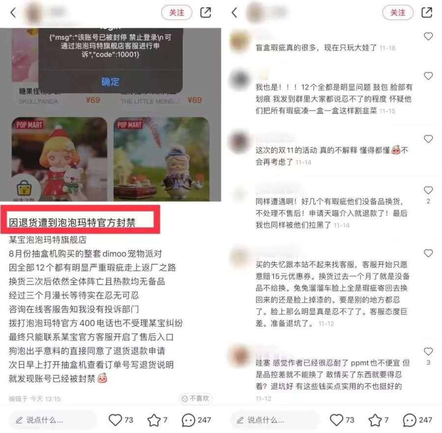 谁在抢泡泡玛特的生意？