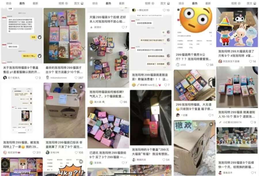 谁在抢泡泡玛特的生意？