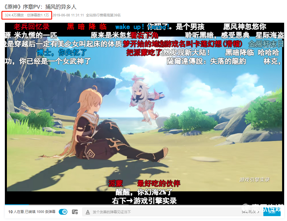 B站的游戏生意！