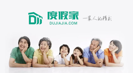 中国旅游新闻网:度假家助力海口全域旅游发展,,引领全域住宿新潮流