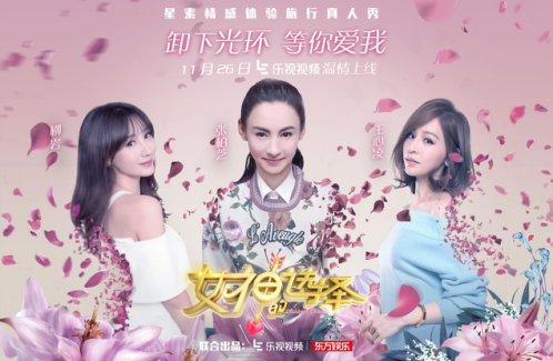 视频营销价值无穷大 乐视视频2017大剧综艺全类型布局