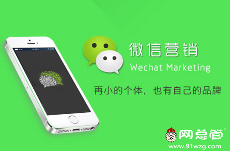 做好微信营销这四大技巧,助你打造超高人气产品