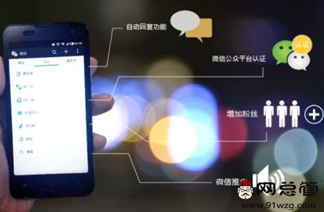 微信营销:如何提高用户黏性