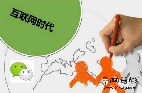 关于微信营销,企业一定要知道的8条实战秘笈