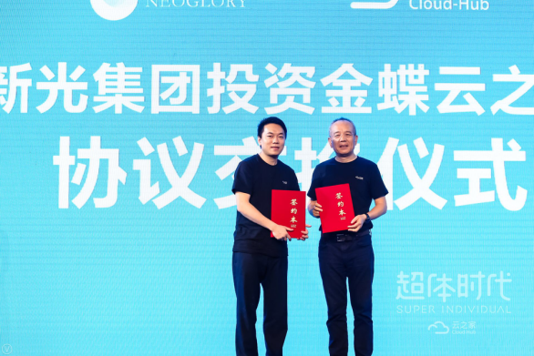 云之家V9 新版发布，获新光集团A轮投资