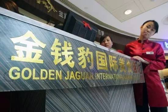 金钱豹倒了，但创业者做海鲜自助仍有机会！