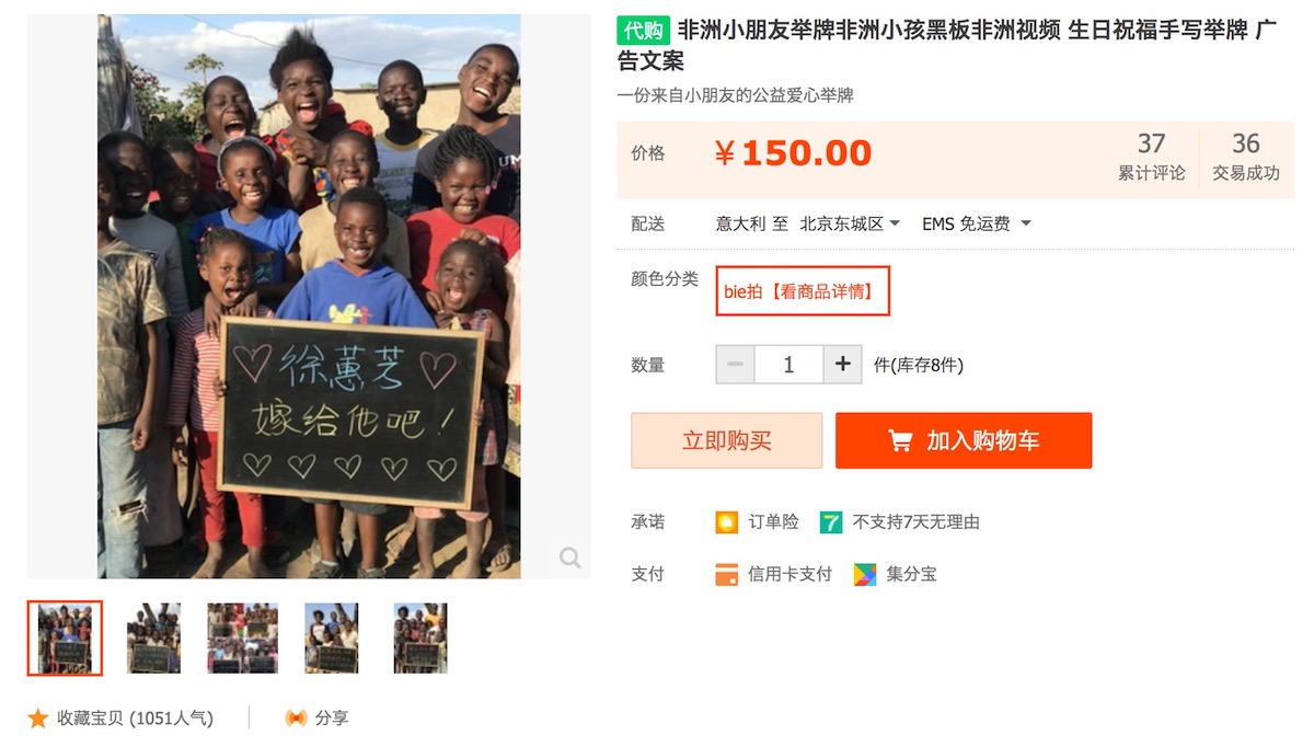在你朋友圈打广告的非洲小朋友，为什么中国人那么爱看？